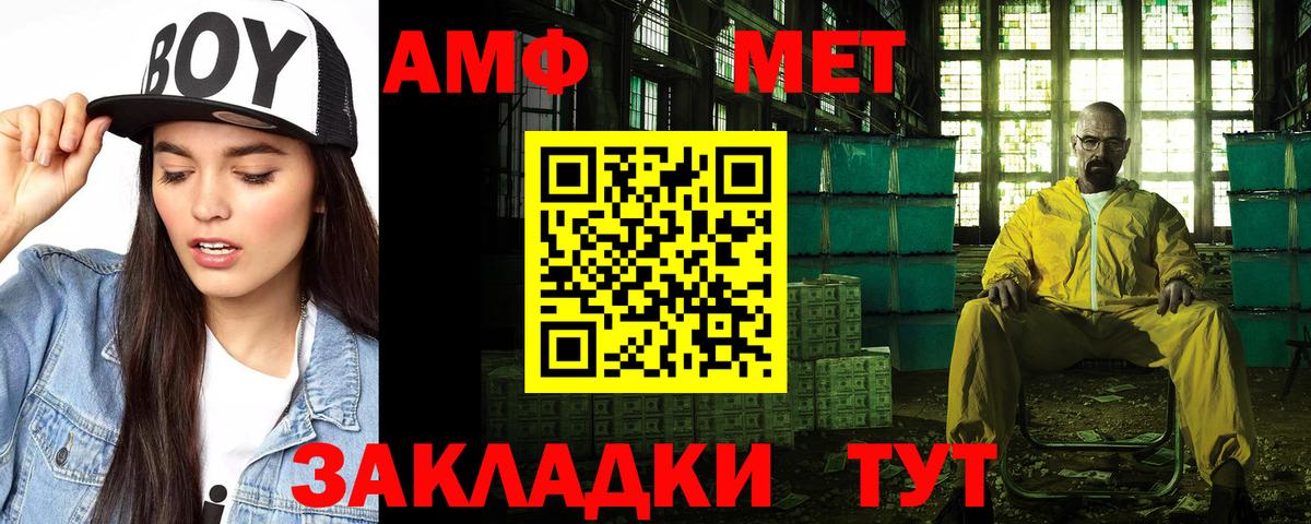 Амфетамин Розовый Черкесск
