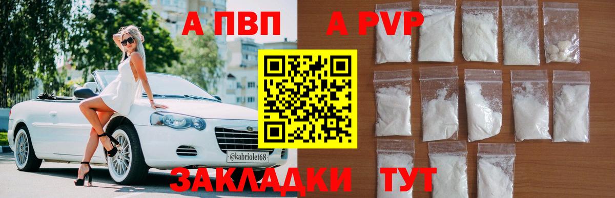 Alpha PVP СК КРИС  Alpha PVP VHQ  Вход с VPN  Alpha-PVP СК  Черкесск 