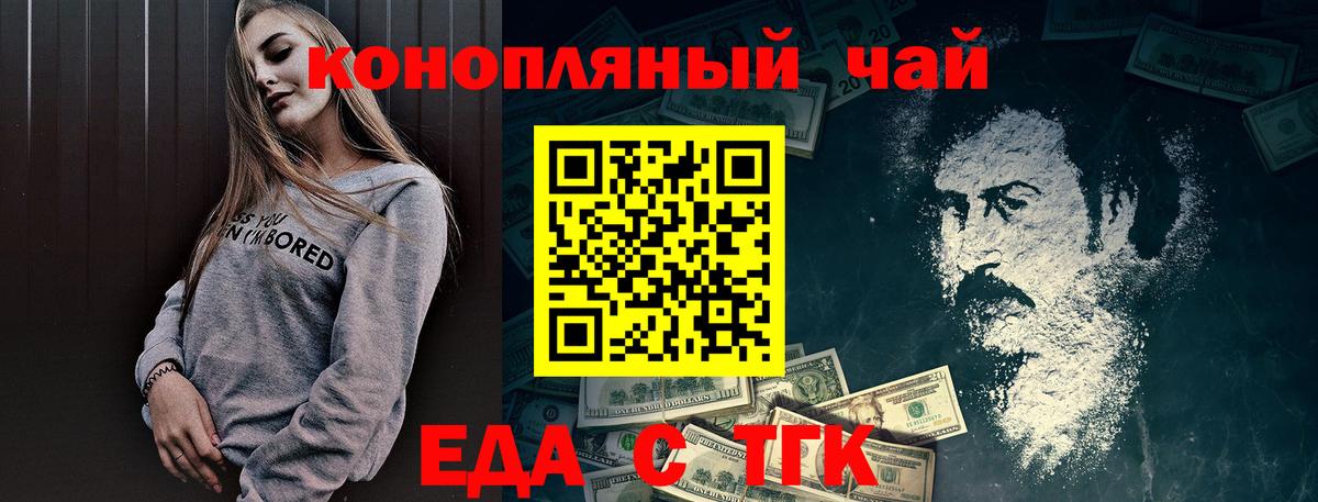 Печенье с ТГК марихуана Черкесск