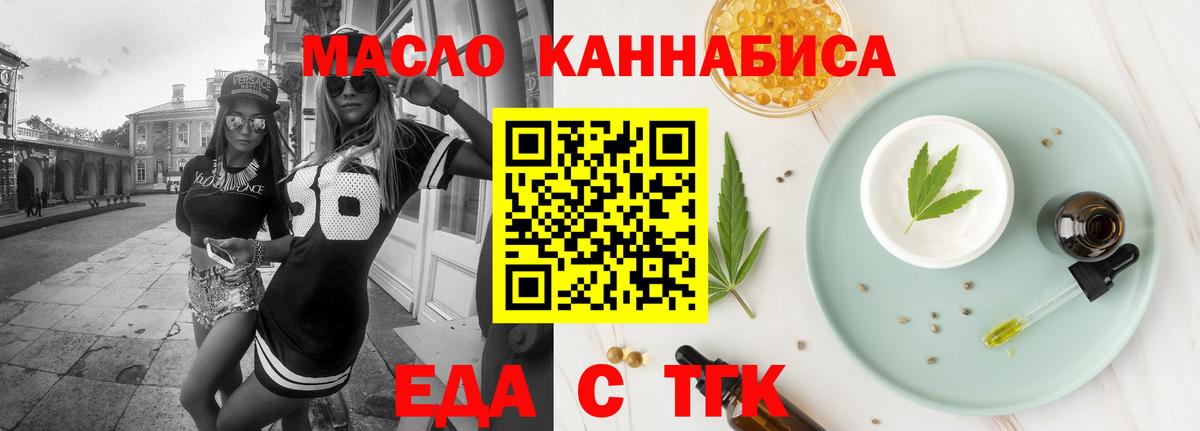 Черкесск  Еда ТГК марихуана  Вход с VPN 