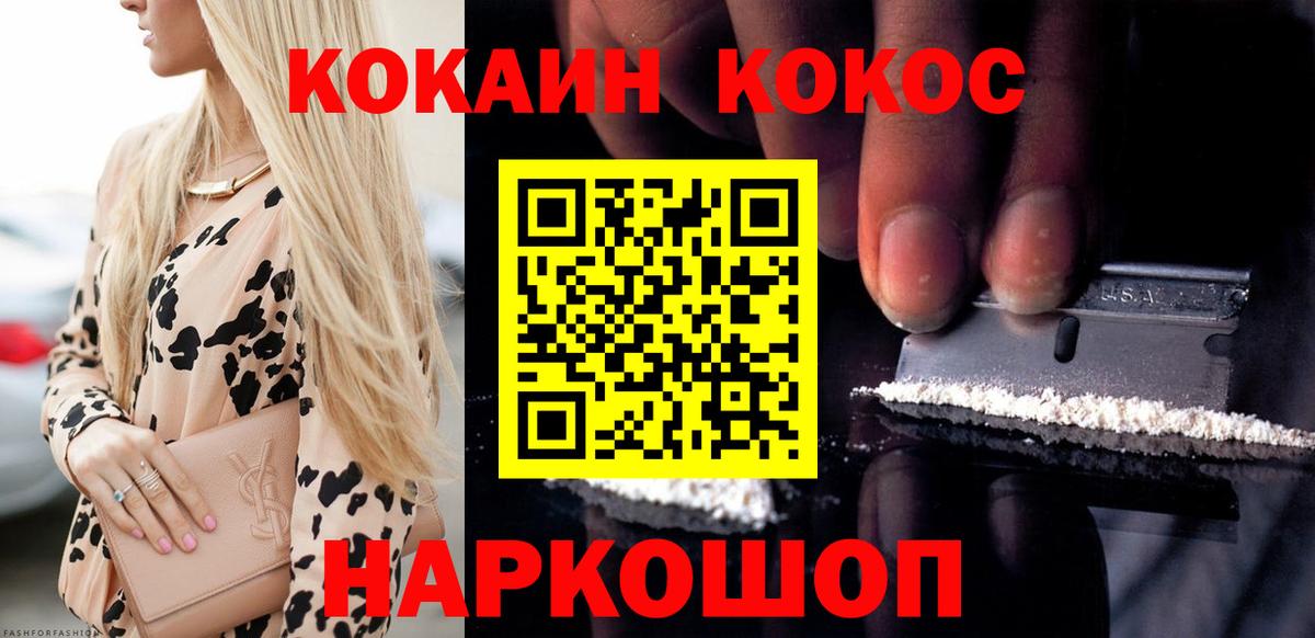 Кокаин Колумбийский Черкесск