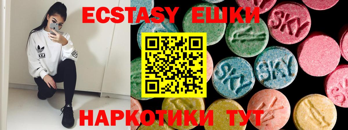 Ecstasy ешки Черкесск