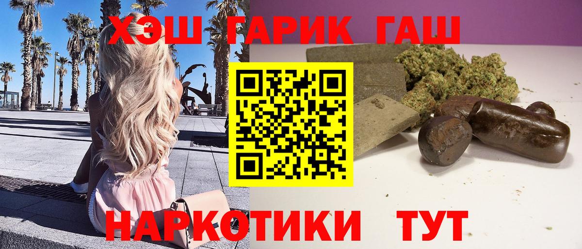 ГАШИШ  Вход с VPN  Гашиш хэш  Черкесск  ГАШИШ 40% ТГК 