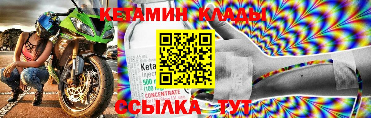 MEGA tor  Кетамин VHQ  Вход с VPN  КЕТАМИН VHQ  Черкесск 