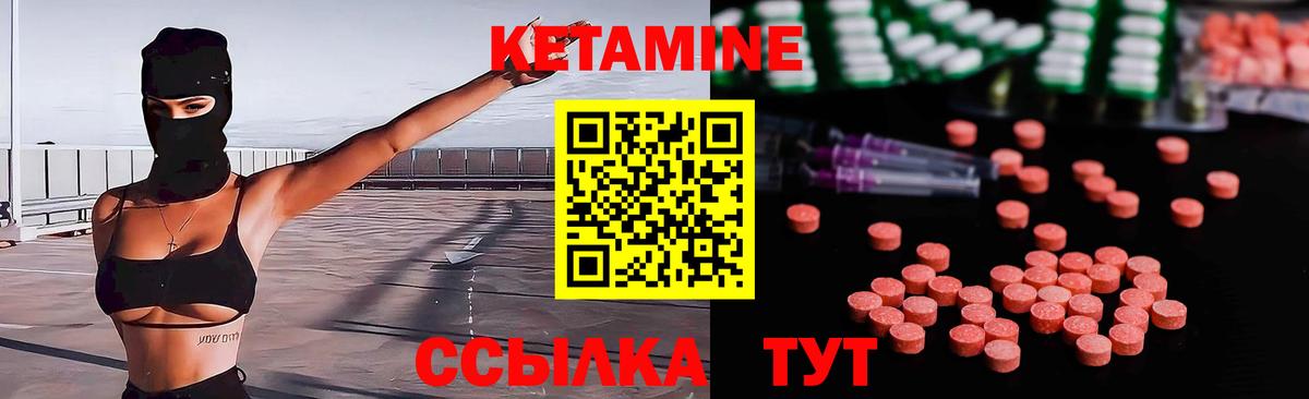 Кетамин VHQ Черкесск