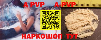 Альфа ПВП Коммунар