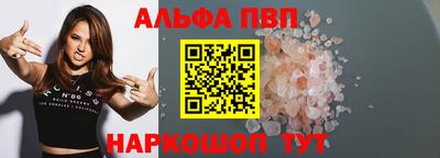 Альфа ПВП Коммунар