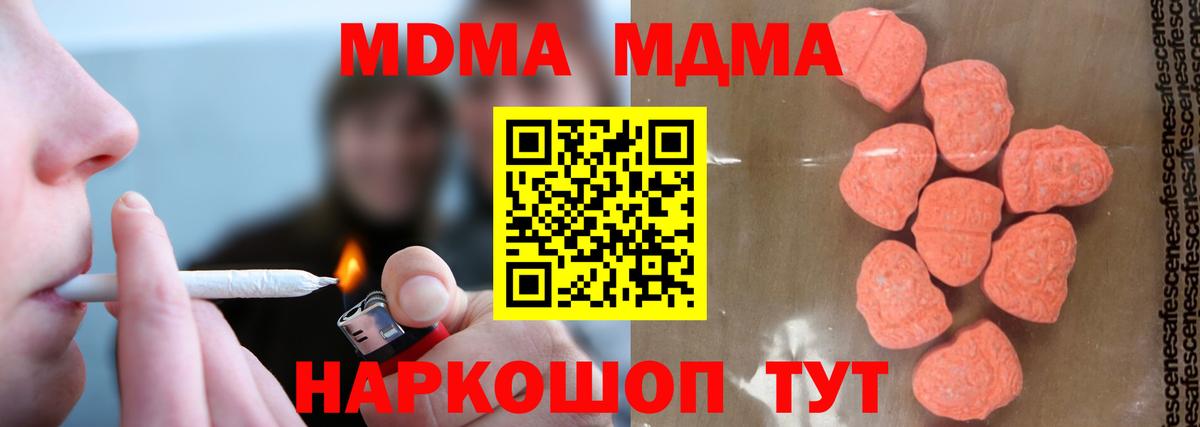 MDMA VHQ  Вход с VPN  Черкесск  MDMA  MDMA кристаллы 