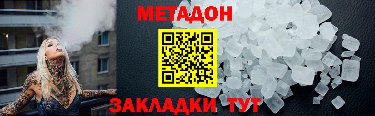   ссылки  Вход с VPN  Черкесск  МЕТАДОН кристалл  Метадон мёд 