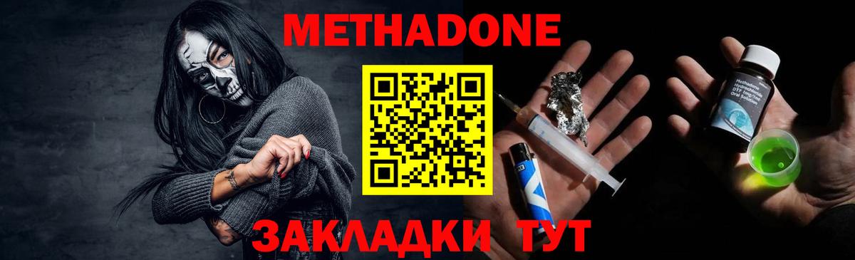 Метадон белоснежный Черкесск