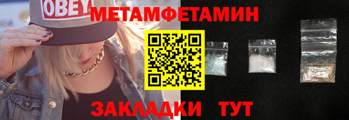 Черкесск  МЕТАМФЕТАМИН пудра  Вход с VPN 