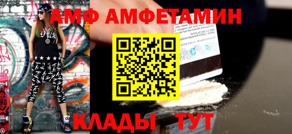 МЕТАМФЕТАМИН пудра Черкесск