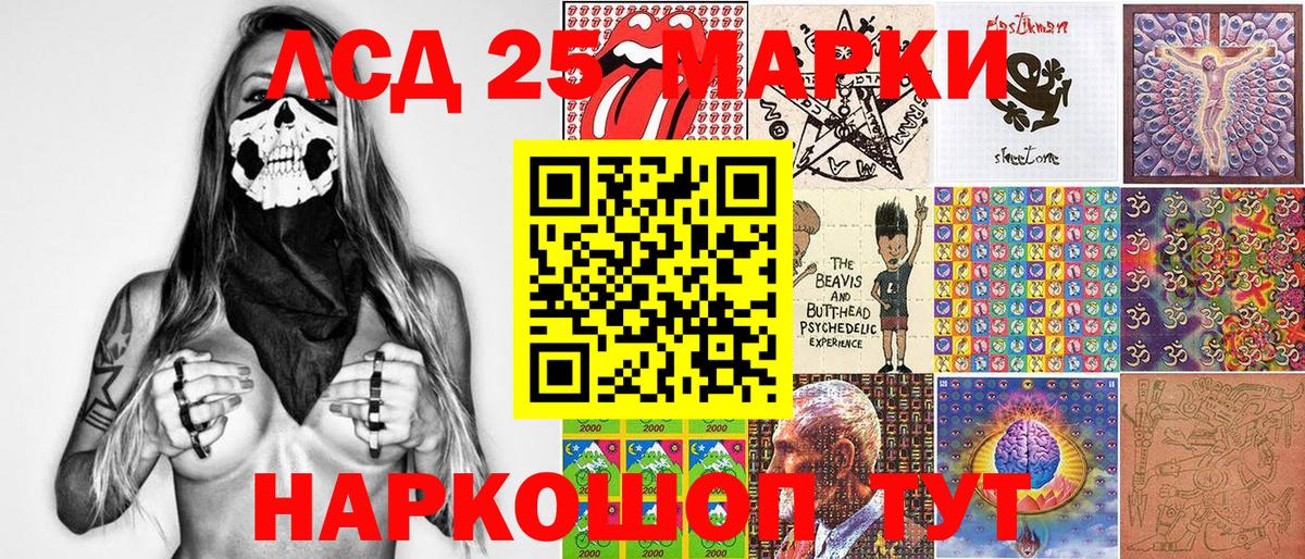 Марки 25I-NBOMe 1500мкг  Марки N-bome  Вход с VPN  Черкесск  Марки 25I-NBOMe 1500мкг 