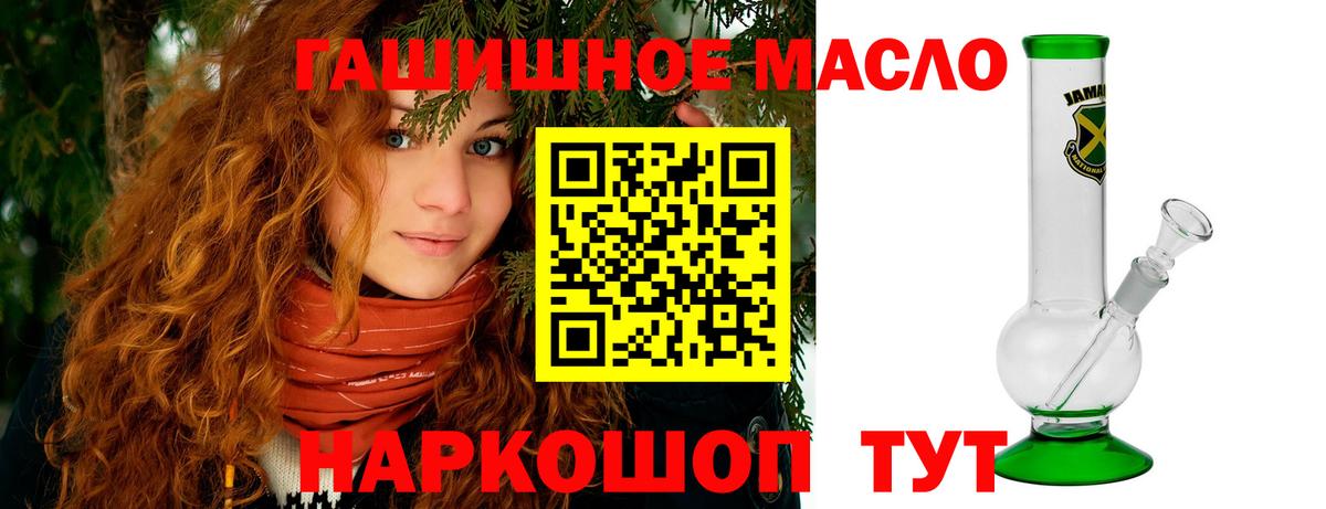 Черкесск  продажа наркотиков  Вход с VPN  ТГК гашишное масло 